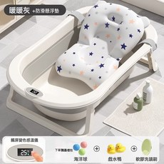 嬰兒洗澡盆浴盆寶寶可摺疊幼兒坐躺大號浴桶小孩家用新生兒童用品, 1個, 灰色浴盆+星星浴墊【送洗浴禮包】:1個