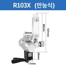 수조 수초 레귤레이터 조절기 co2 이탄 감압계 봄베 알티피아 수족관 고압이탄 씽기, 1개