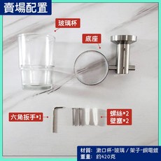 蝴蝶衛浴 簡約壁掛式玻璃漱口杯組 銅電鍍牙刷杯架, 1個, (切)漱口杯-單杯-透明杯, 透明