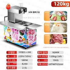 포갓 눈꽃빙수기계 여름 여름간식 업소용눈꽃빙수기계, 공기 냉각, 생수 연결, 카트 580W 기계식 120Kg 90mm