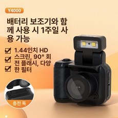 나들 초미니카메라 카메라 무선카메라 무선 홈캠 소형, 기본구성, 1개, Y4000미니 블랙 초장수명 배터리 베이스 포함