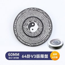 八卦風水指尖陀螺 80MM 旋轉4分鐘, 1個, 小款-64卦v3