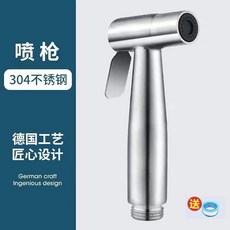 馬桶噴槍 免治沖洗器 304不銹鋼噴槍 增壓婦洗器, 304單噴槍, 1個, 304單噴槍
