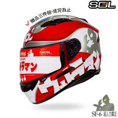 SOL SF-6 超人力霸王 限量聯名 雙D釦 全罩安全帽 內藏墨鏡 耳機槽, SF-6 超人力霸王+送贈品三件組,2XL/10mm