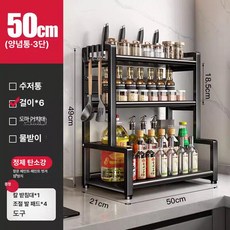 정리대 다용도선반 주방 정리 수납 냄비 접시 욕실, 1개, 블랙 3 50cm