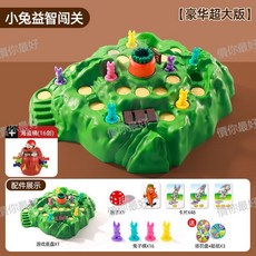 網紅爆款陞級版兔子陷阱棊兒童益智親子互動玩具桌猜猜我是誰遊戲, 1個, 超大款小兔子益智闖關+大號海盜桶
