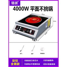 세라믹 3500W 하이라이트 업소용 고화력 스토브 레인지, 4000W, 4000W 전기 세라믹 용광로 손잡이 평면(블랙 크리스
