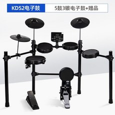 ATKOROSKA剋羅恩頓專業電子鼓架子鼓，家用成人兒童初學電鼓爵士鼓，靜音電子鼓，初學練習必備, 1個, KD52五鼓三镲【初學首選】