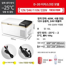 휴대용 냉장고 화물차 쿨러 트럭 차박 차량용 박스, D20 냉동, 1L