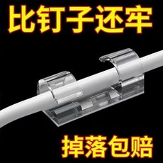 理綫器 自粘電綫固定器 墻麵網綫卡子 免釘粘鈎, 1個, 全球優選 粗細通用 D十代RS級強粘.,衝量 20個 加厚耐用 粗細通用 不易掉