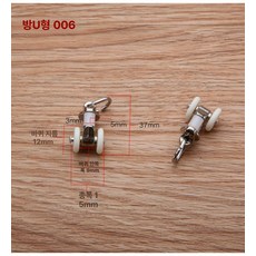 병원 커튼 레일 곡선 트랙 휠 폴리 롤러 액세러리, 1.0미터, 1개, 에메랄드그린 스퀘어 U 006 12개