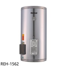 Rinnai 林內 REH-1562 儲備型電熱水器 60公升 能源效率2級 節能省電 圓筒設計