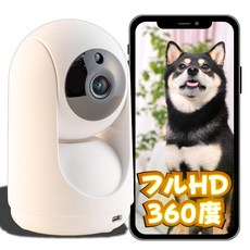 [smaE] HD360 애완 동물 카메라 일본 기업에 의한 안심 지원 풀 ° 전방위