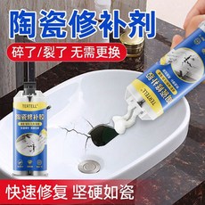 陶瓷修補膠 白色洗臉盆裂縫破損修復 大理石洗手台馬桶瓷磚坑洞堵漏 瓷器裂縫膏釉面修復劑, 白色