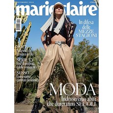 Marie Claire Italy 2022년11월호 (마리끌레르 이탈리아) - 당일발송