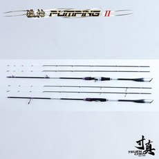 寸真 TSUEN CHEN 猛抽II 二代 手持透抽竿 雙尾 直柄 槍柄 海釣 船釣 C692, C692 H/MH