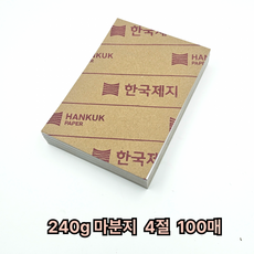 4절 사이즈 240g 마분지 100매 마니라지 학습교재용 공작용, 상세페이지 참조, 상세페이지 참조