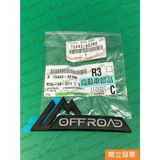 【汽車零件專家】豐田 RAV4 2.0 2020年2月- 車標 車廠商標 車尾銘牌 尾門車字 75443 42140, 1個