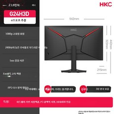 27인치 240Hz 게이밍 모니터 QHD 외부기기 연결, C_24인치FastIPS240Hz1080P, 1cm