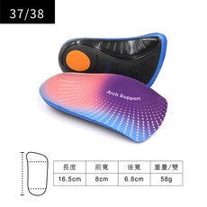 糊塗鞋匠 尼龍足弓支撐七分墊 EVA硬式鞋墊
