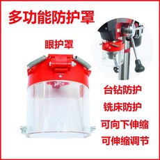 탁상드릴 안전 커버 공구 머신 밀링 장비 로커암 벤치, 상세페이지 참고