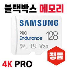 에이스원 Xpro MAX 액션캠전용 메모리카드 SD카드 삼성4K 128GB, 1개