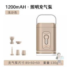 1200mAh 照明充氣泵 便攜無線打氣機, 卡其色, 1個