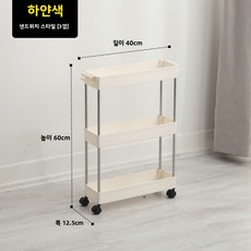 욕실 화장실 수납 선반 다층형 바닥 고정형 틈새 주방 선반, 틈새형[화이트 3단]