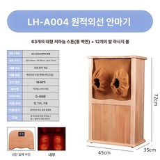 건식 좌훈 족욕기 적외선 가정용 찜질기 프리미엄 발 편백 가정용좌욕기, A004 마사지, 기본 모델명/품번