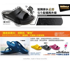 牛頭牌 BUFFALO 土豆星球二代拖鞋，台灣製超人氣運動拖鞋，男女尺寸，足底筋脈炎適用, 1個, 黃色,6