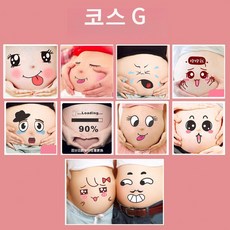 만삭 촬영 셀프 만삭 사진 스티커 세트 13종 소품 아내 임산부 산모 기념 선물 촬영, 코스 G, 1개