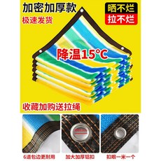 컬러 차양망 차광막 천막 태양 블루 다육 대형 암호화에 농가용 2단 캐노피 두꺼운 차열망, 10 수입 4색 2m 폭 10m 길이 미터당