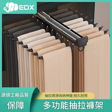 EDX 多功能抽拉伸縮褲架, 插杆款 側裝 - 6杆 360mm, 1個