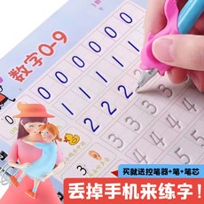 幼稚園字帖數字練習本 練字貼 凹槽練字 筆順練習 幼小銜接, 6本【控筆+數字+筆畫+拼音+加減+畫畫,送 20筆芯2筆桿2握筆器