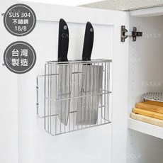 CAXXA 不銹鋼門板鎖壁式刀具架 SUS 304, 1個
