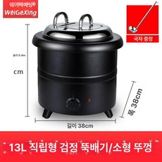 업소용 스프 워머 챠핑디쉬 보온 뷔페 식당 짜장 국통 탕온기 중탕기 보온기 급식, 기본 모델명/품번