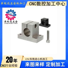 來旺達五金 CNC加工零件，精密車銑走心機加工，來圖來樣客製化服務, 1個