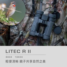 OPTISAN 歐帝生 LITEC R II 8X34/10X34 高清雙筒望遠鏡，輕巧便攜，觀星賞鳥最佳選擇, 1個, 8X34