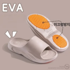 보다패스트 발편한슬리퍼 족저근막 지압 아치형 미끄럼방지