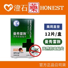 曼秀雷敦 強效防蚊噴霧 60ml/120ml 防蚊液 派卡瑞丁, 1個, 防蚊貼片 12片