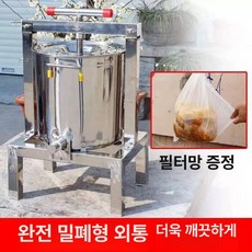 압밀기 스테인리스 벌꿀 압착기 채밀기 토종꿀, 완전 밀폐형 가방 2개, 1개, 1L