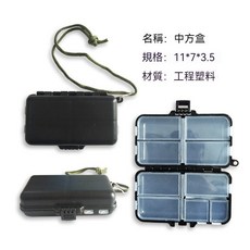 防水路亞盒 工具盒 路亞餌盒 釣魚用品裝備 小配件收納盒 多功能路亞盒 魚鈎假餌盒 磯釣盒 釣魚小工具盒 漁具裝備盒, 1個, D款[普通小號黑]9格