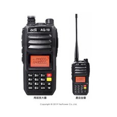 adi AQ-10 雙頻無線電對講機 10W, 1個