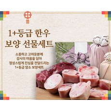 받는분이 만족하는 1+등급 암소한우 보양세트 모음, 꼬리곤자1벌 7.5kg+사태500g, 1개