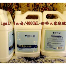 雪芙蘭 芙夏妮 超大桶裝 一加侖 洗髮精 沐浴乳 潤膚乳 乳液 商務用 家庭號 SPA館 飯店用品 獨立箱裝出貨, 1個, 雪芙蘭(潤膚乳液)一加侖一桶, 4000ml