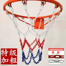 농구 골대 그물망 농구대체인 골망 철그물 농구골대 아연도금망간스틸메쉬원 12버클, 12버튼 아연도금 삼색 메쉬 후크, 1개