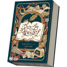 아크라이트(Arclight) 이 에필로그는 변함이 없다 (3-6인용 20-30분 8세 이상용), 1개