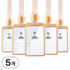 투데이리빙 5개입 세트 프리미엄 메탈 사원증 목걸이 케이스 아크릴 명찰 세로 홀더 세로형 투명 신분증 목걸이줄 목걸이형 명함, 5개, R98447D(골드