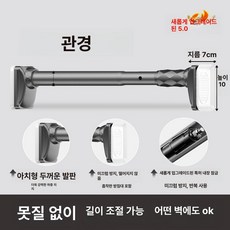 긴 압축봉 무타공 암막 4m 신축 커텐봉 원형 길이조절, 0.4-0.55m 10개 링 포함, 1개, 모던그레이 대형 흡착판