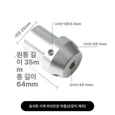 대만 눈꽃 빙수기 팥계 가정용 제빙기 빙삭기 빙수 교체, 손잡이 미포함